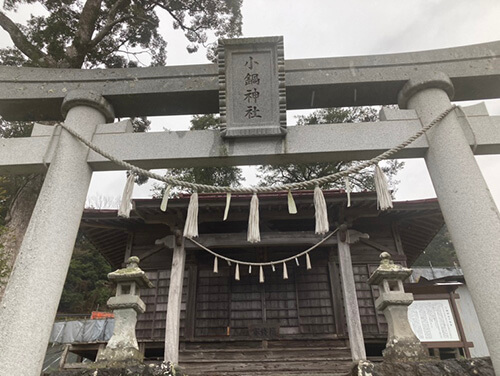 小鍋神社